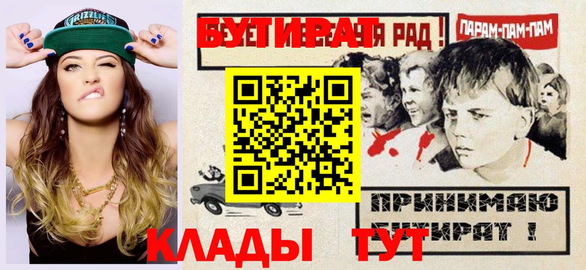 Муром  Бутират  Вход с VPN  БУТИРАТ жидкий экстази 