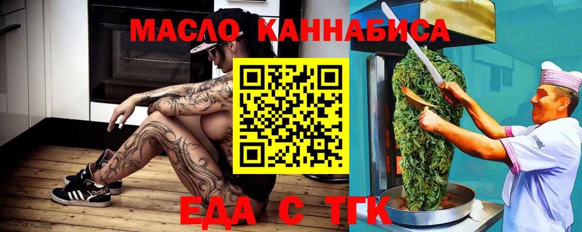 Canna-Cookies марихуана  Вход с VPN  Муром 