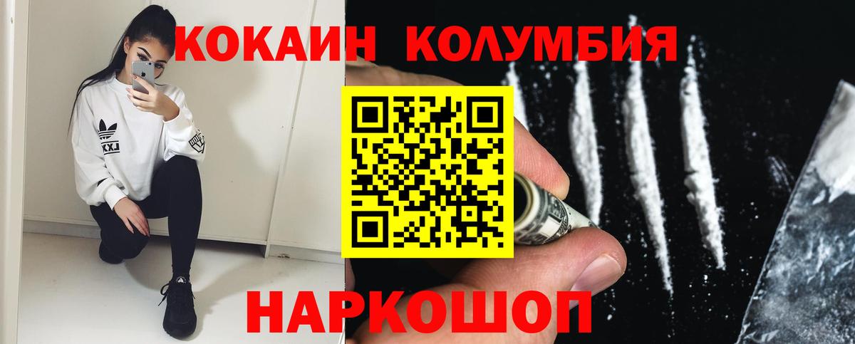 Cocaine 97% Муром