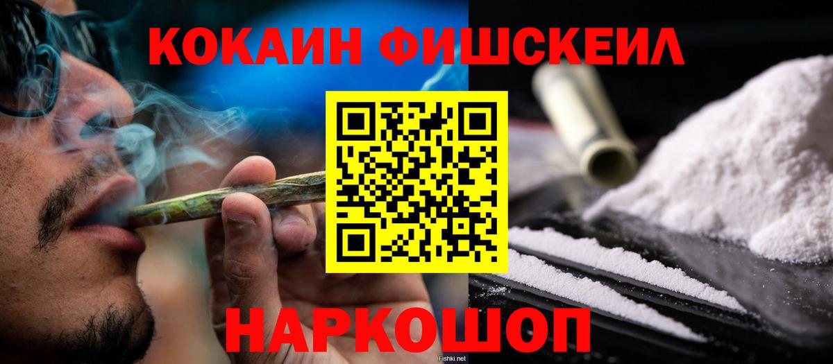 Cocaine Эквадор  КОКАИН  Кокаин Колумбийский  Муром  Вход с VPN 