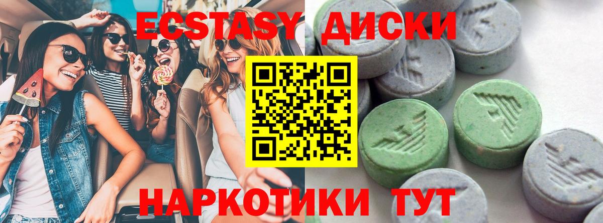 Экстази XTC  ЭКСТАЗИ Cube  Вход с VPN  OMG маркетплейс  Муром 