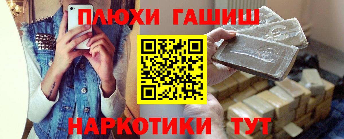 ГАШИШ убойный Муром
