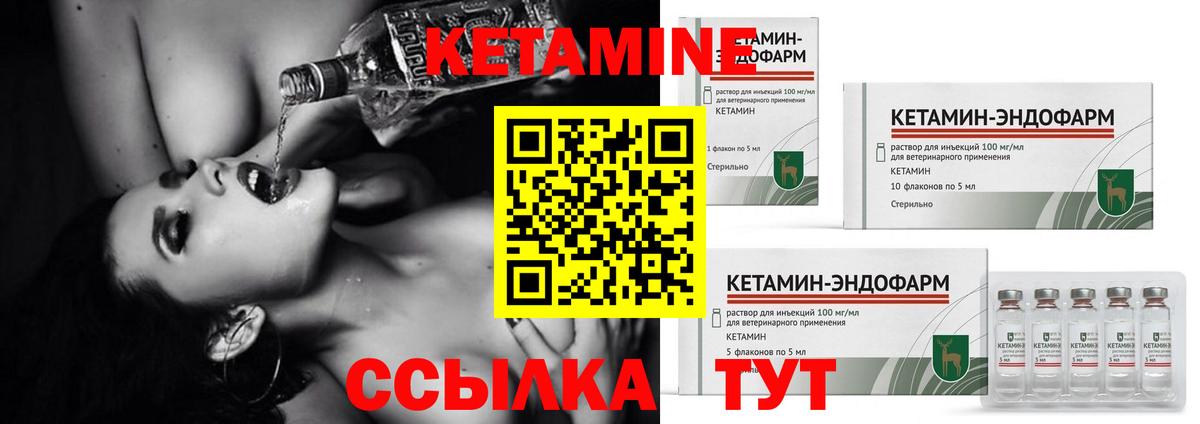 Муром  Кетамин VHQ  Вход с VPN 