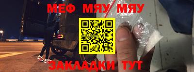 мефедрон VHQ Гагарин
