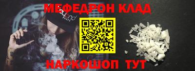 мефедрон VHQ Гагарин