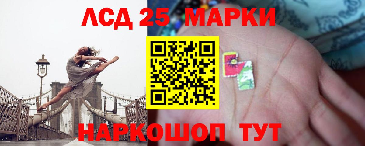 Лсд 25 экстази ecstasy Муром