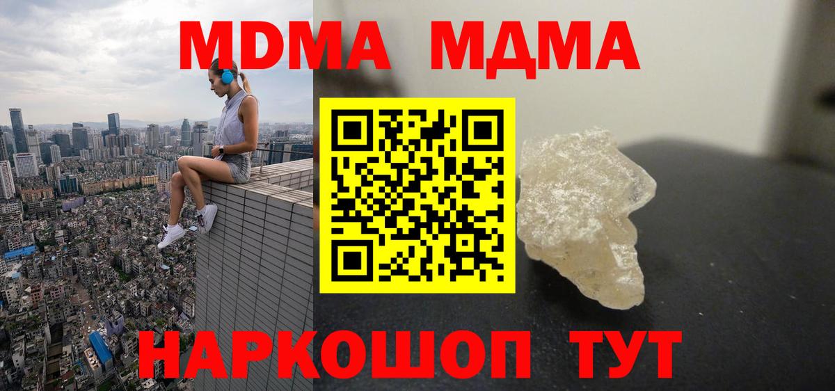 MDMA crystal  Вход с VPN  Муром 