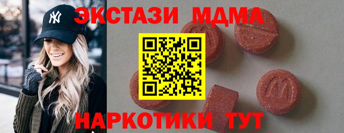 МДМА молли Муром