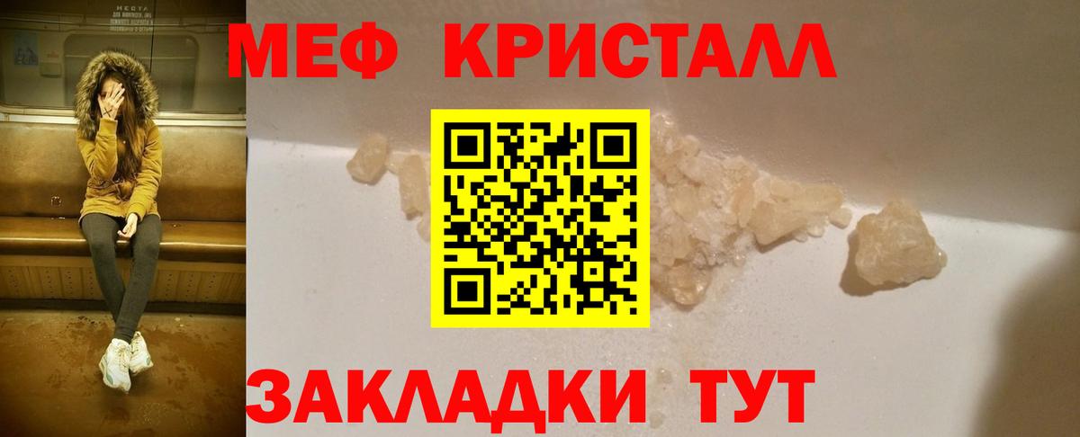 Муром  МЕФ  МЯУ-МЯУ VHQ  Вход с VPN  МЕФ mephedrone 