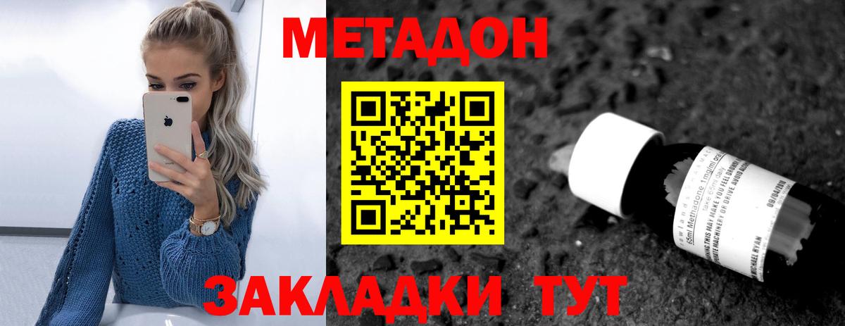 Муром  МЕТАДОН VHQ  Вход с VPN 
