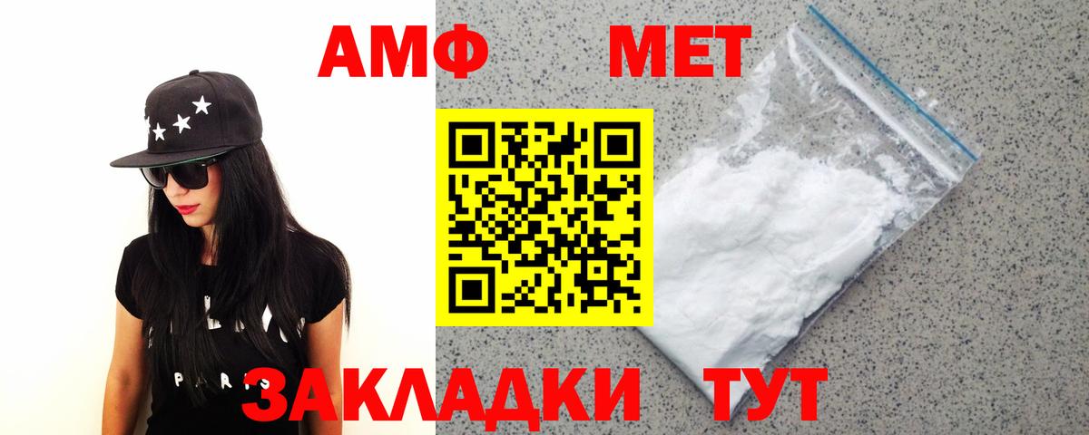 Первитин кристалл  Вход с VPN  Муром 