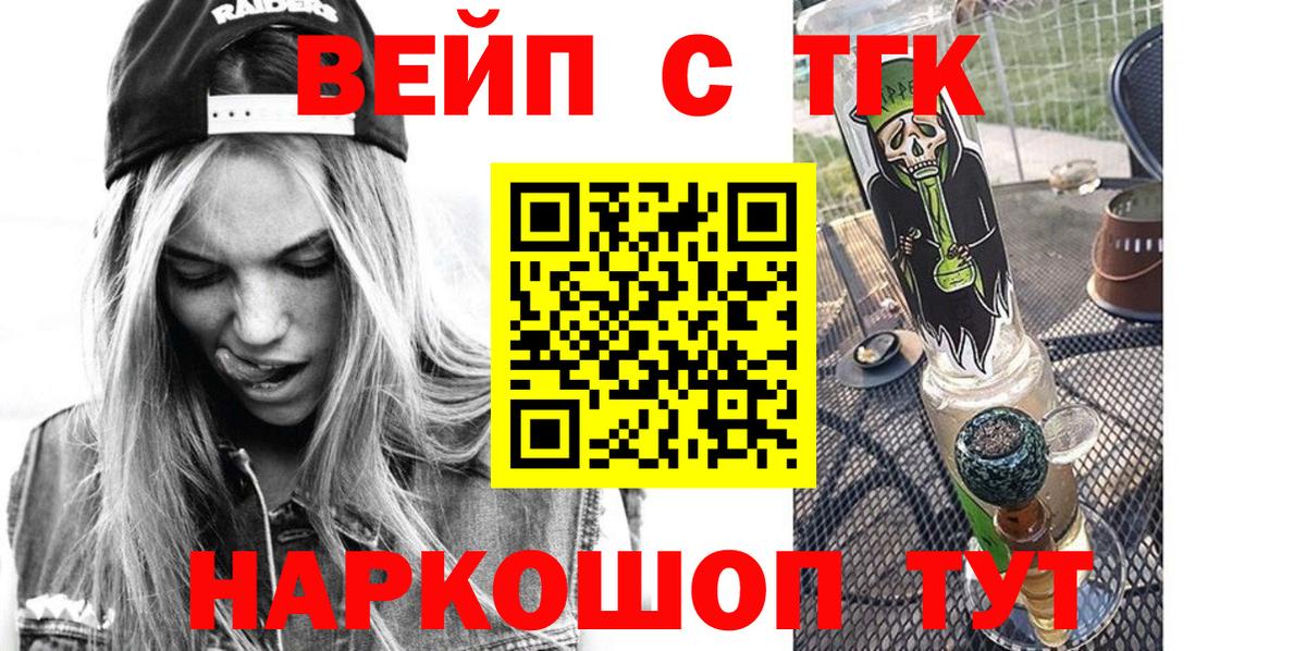 Муром  ТГК вейп с тгк  блэк спрут рабочий сайт  Вход с VPN 