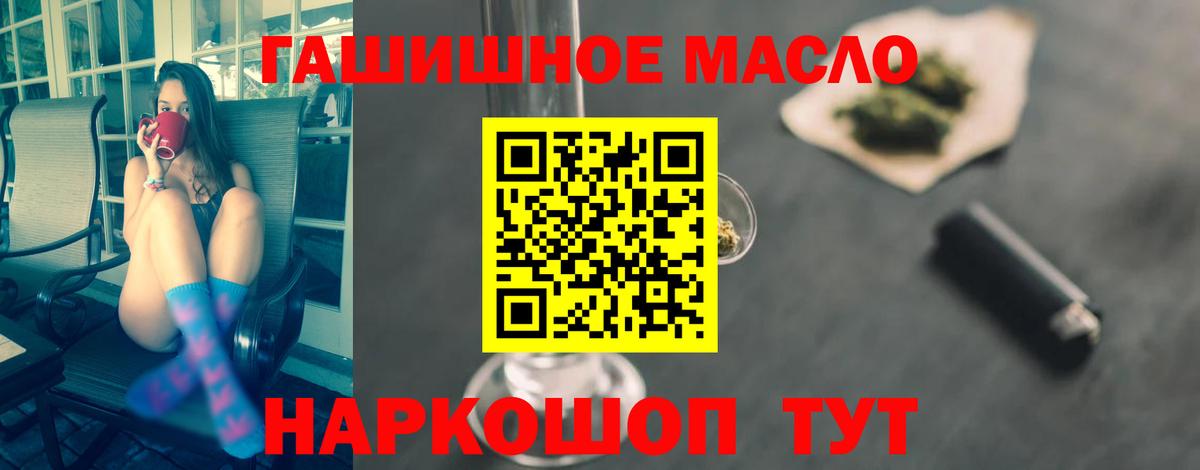 ТГК THC oil Муром
